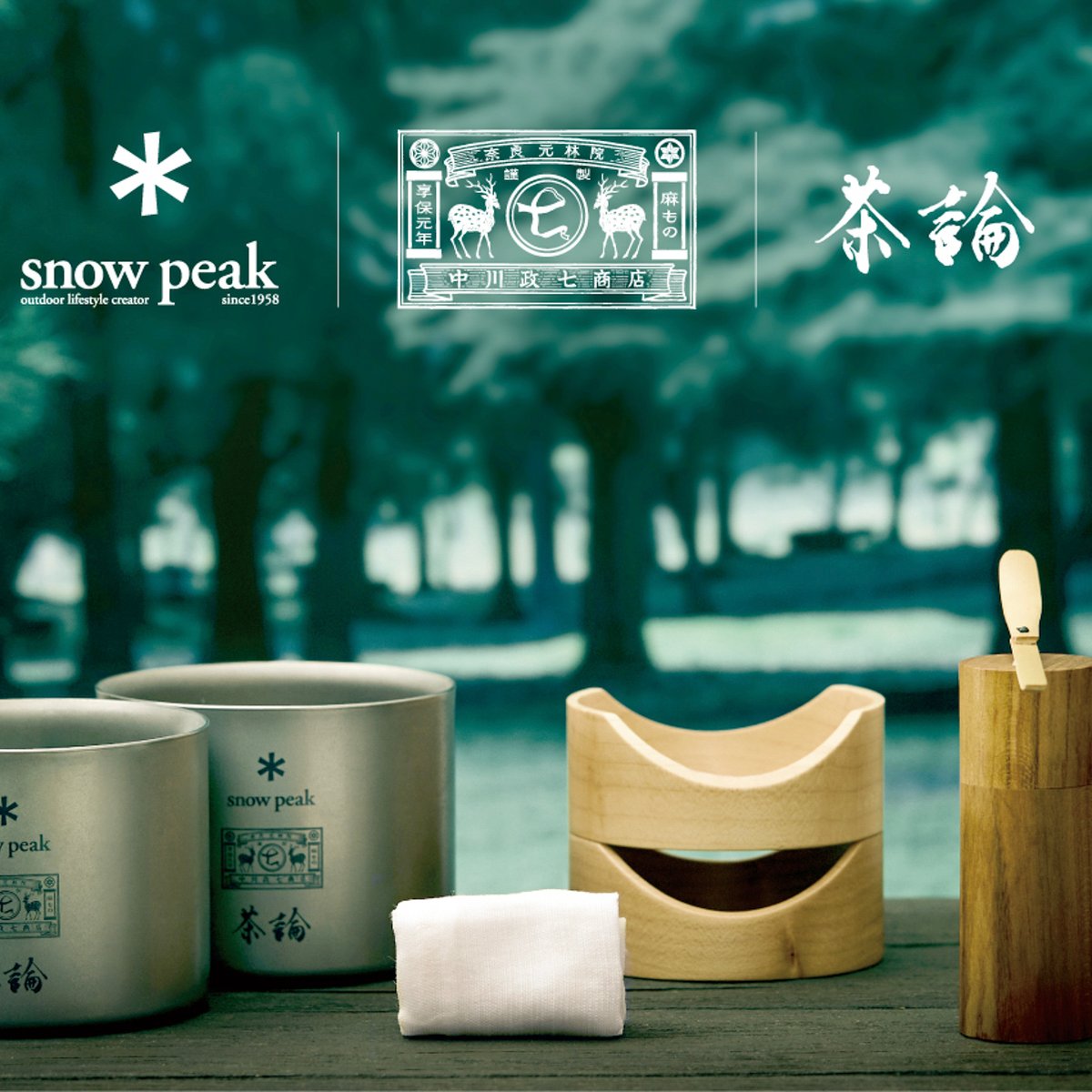 新品 スノーピーク Snow Peak×中川政七商店×茶論野点 雪峰のみ 