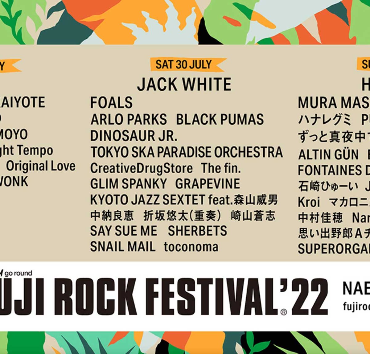 フジロック第1弾アーティストが発表 3年ぶりの海外勢はHALSEYや