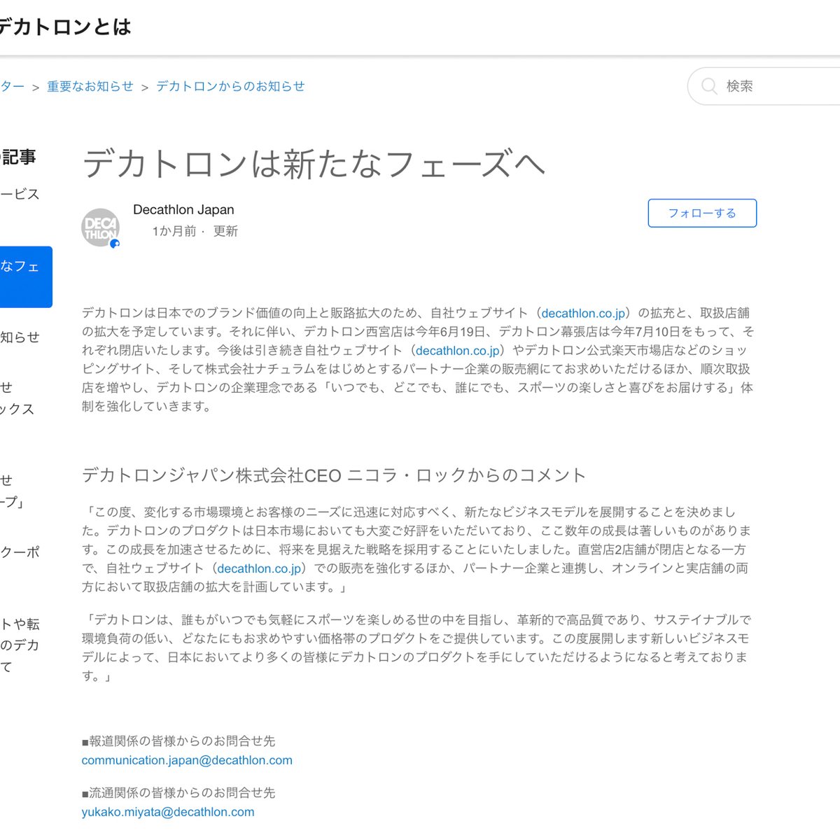 公の場での発言・インタビュー報道記録