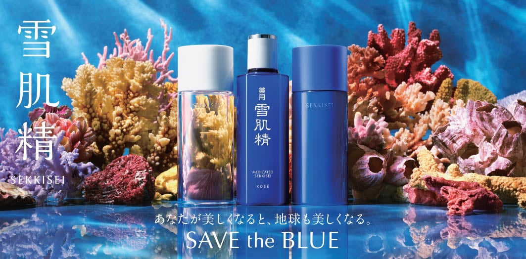 雪肌精「SAVE the BLUE」夏のキャンペーン開始 売上一部を寄付し「サンゴ」保護へ