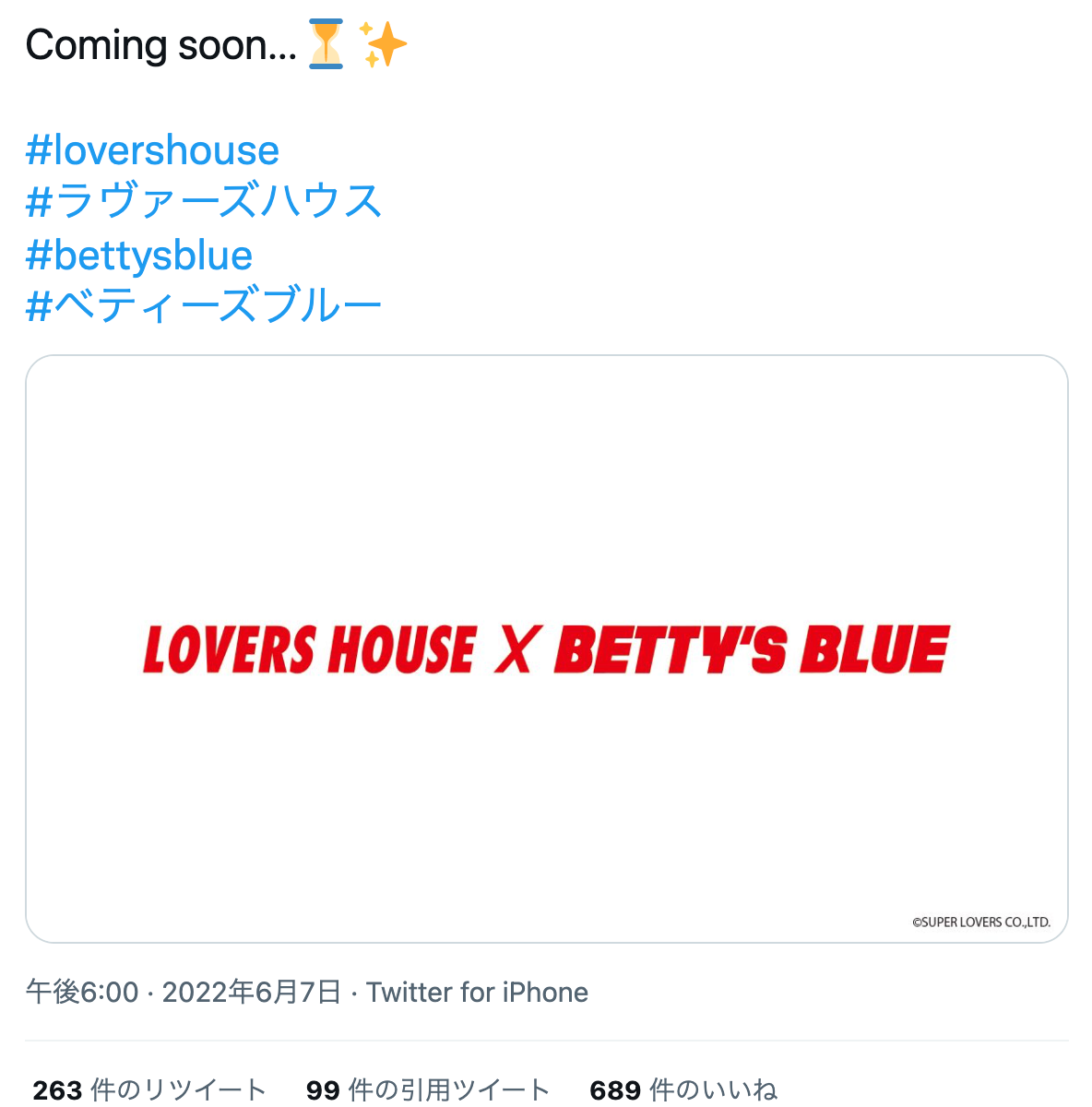 ベティーズブルーとラヴァーズハウスがコラボか、SNSに「Coming soon