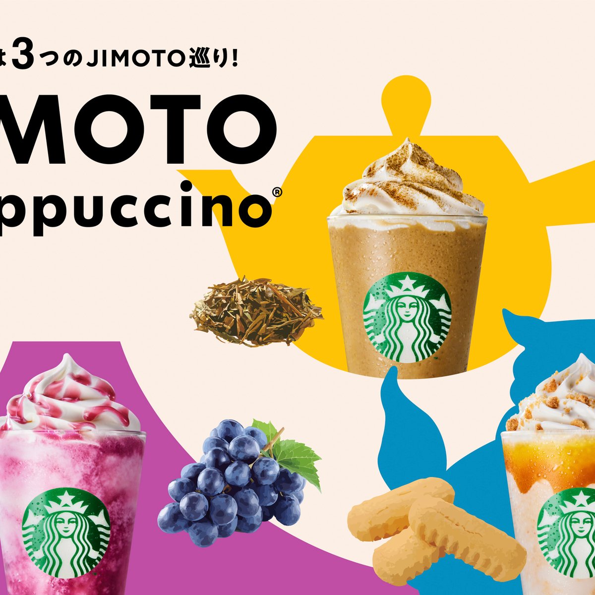 starbucks-jimoto22-20220729-