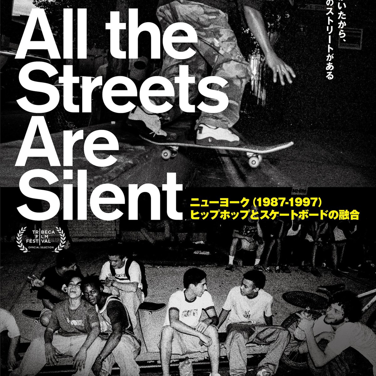 allthestreetsaresilent-220818-