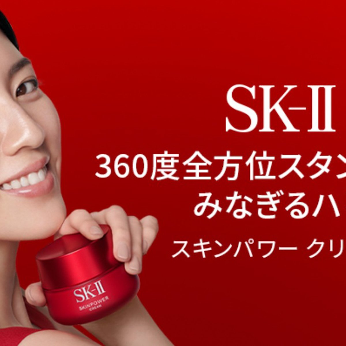 SK-IIスキンパワークリーム80G - 基礎化粧品