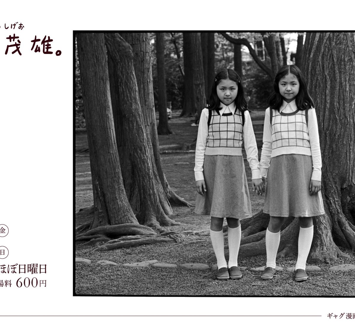 gotyousigeo-exhibition-2022-