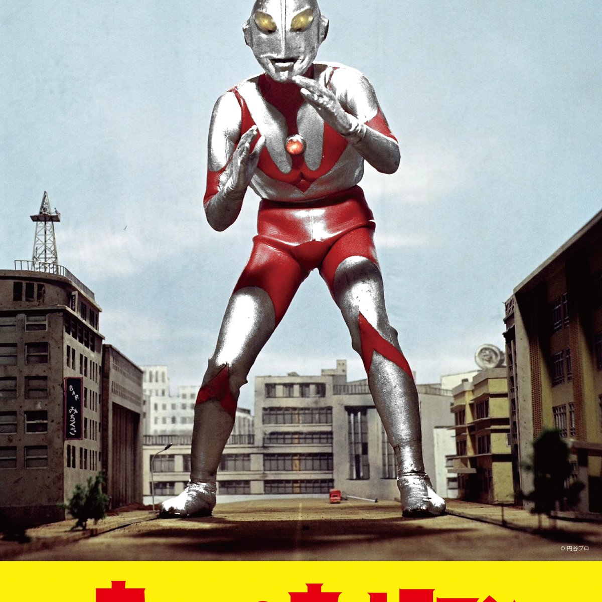 激安正規 カネゴン 450 kolor  ULTRAMAN ver. 渋谷パルコ限定 特撮