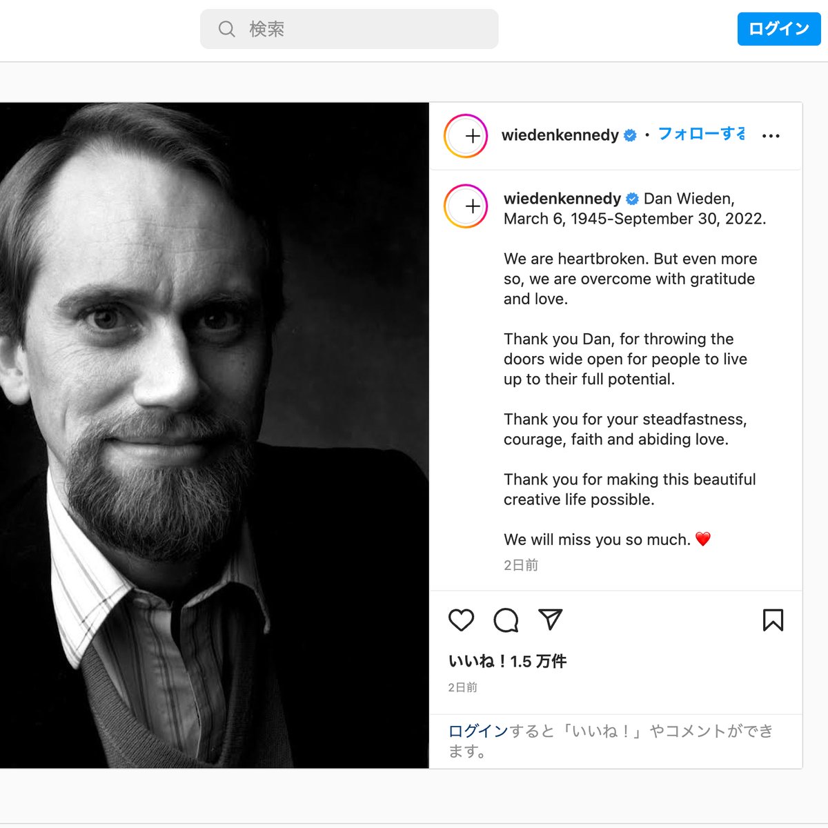 dan-wieden-passed-away.png