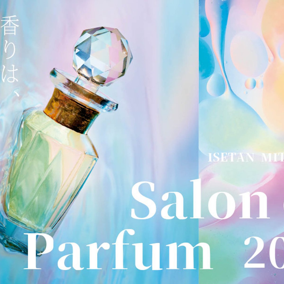 salondeparfum2022mens_20221011