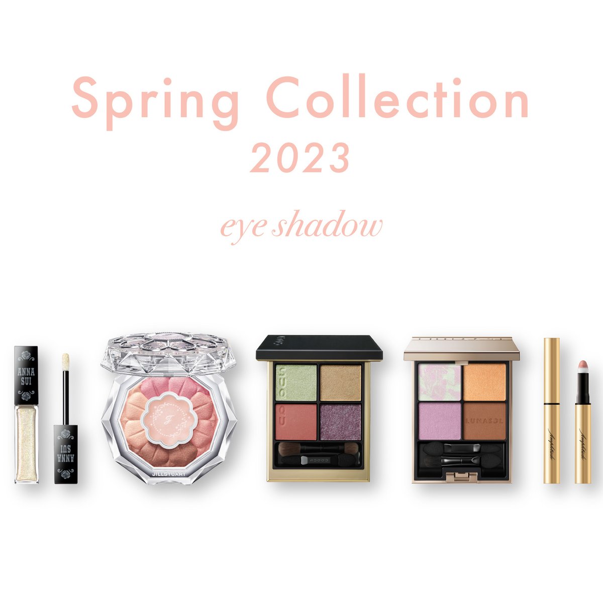 2023年春コスメ特集】アイシャドウ：温かみのあるカラーのパレット
