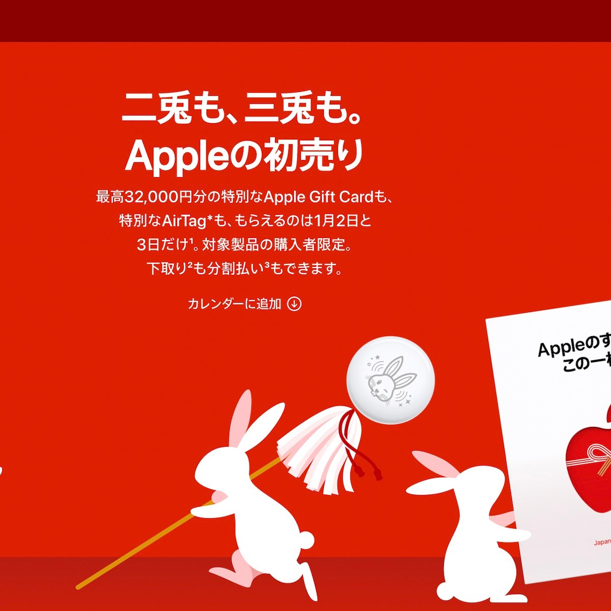 優遇価格 新品未開封 Appleうさぎ 兎 エアタグ AirTag 3個