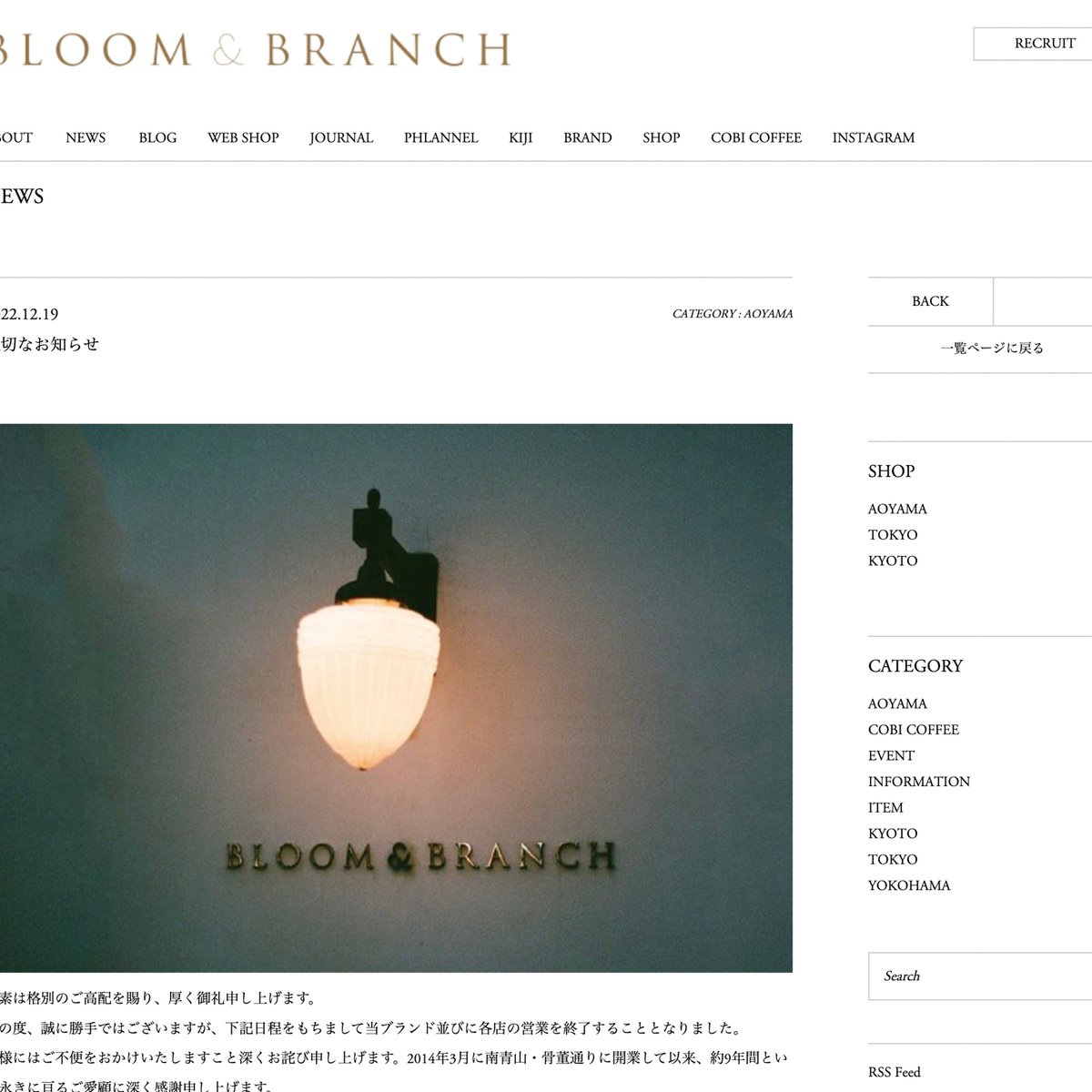 bloombranch-close-20221219-1.jpg