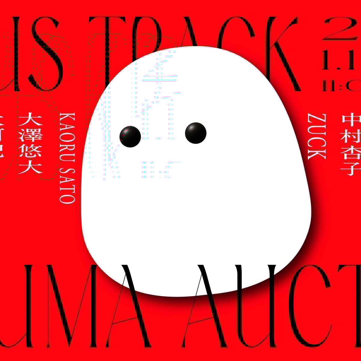 【限定出品】ダルマのアート作品 だるまがモチーフのアーティスト作品をオークションで販売、下北沢で開催