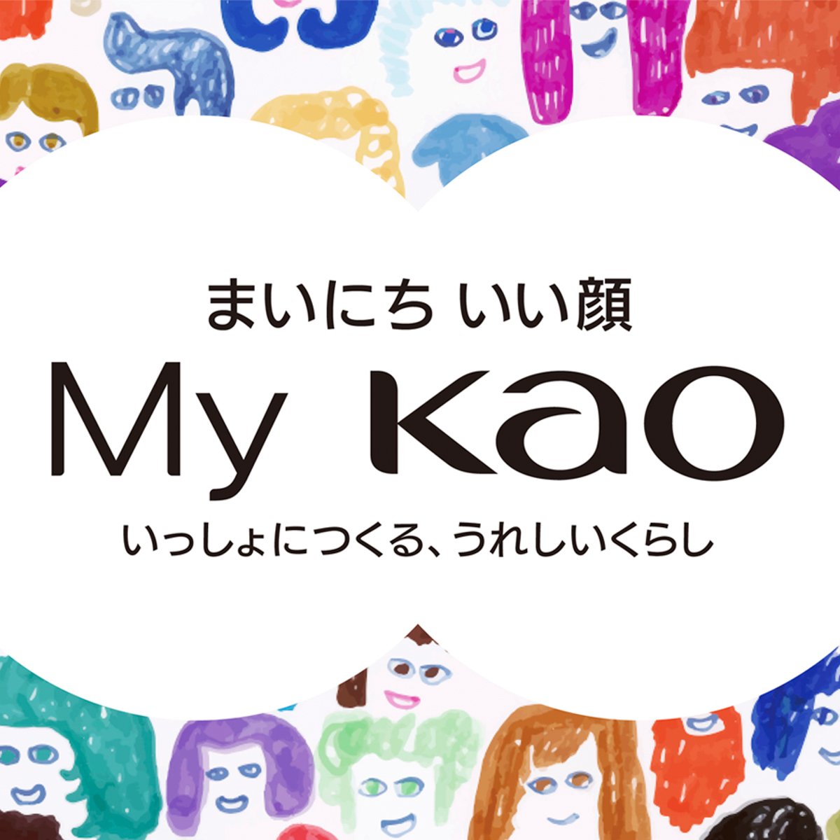 花王が新プラットフォーム「My Kao」を開設 初のブランド横断ECを実装