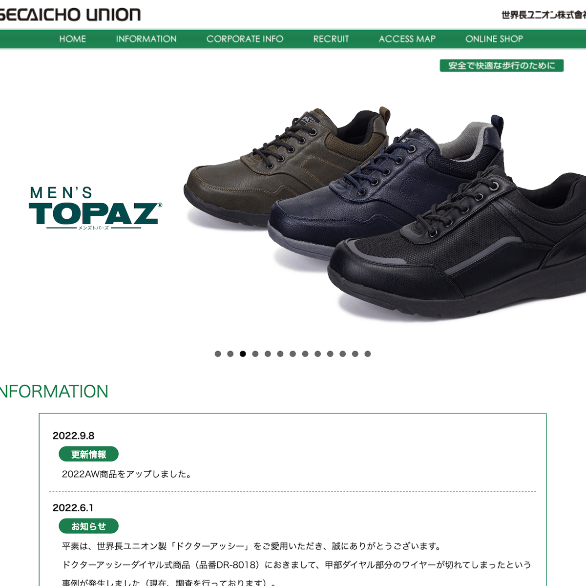 okamoto-secaicho-union.png