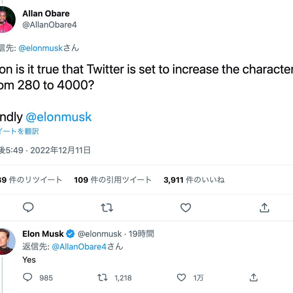 Twitterの文字数制限が4000字に、イーロン・マスクが認める