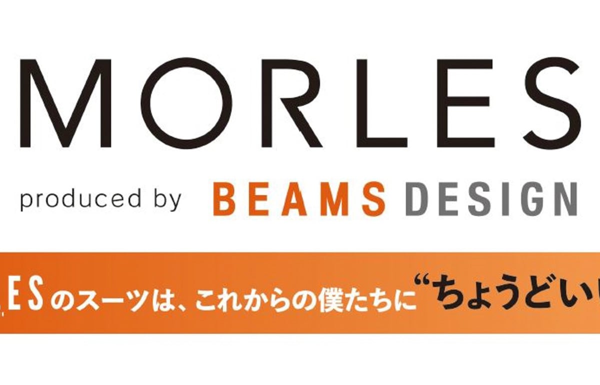 ビームス デザインプロデュースのフレッシャーズ向けスーツを青山商事が発売 全2色展開