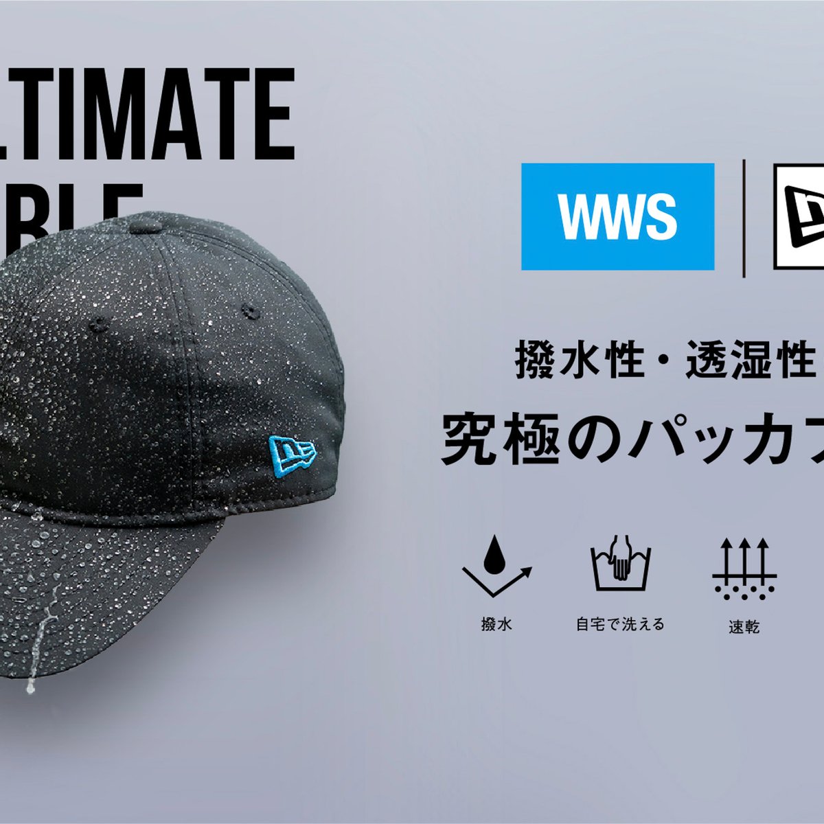 スーツ型作業着の「WWS」がニューエラと初コラボ、高機能キャップを発売