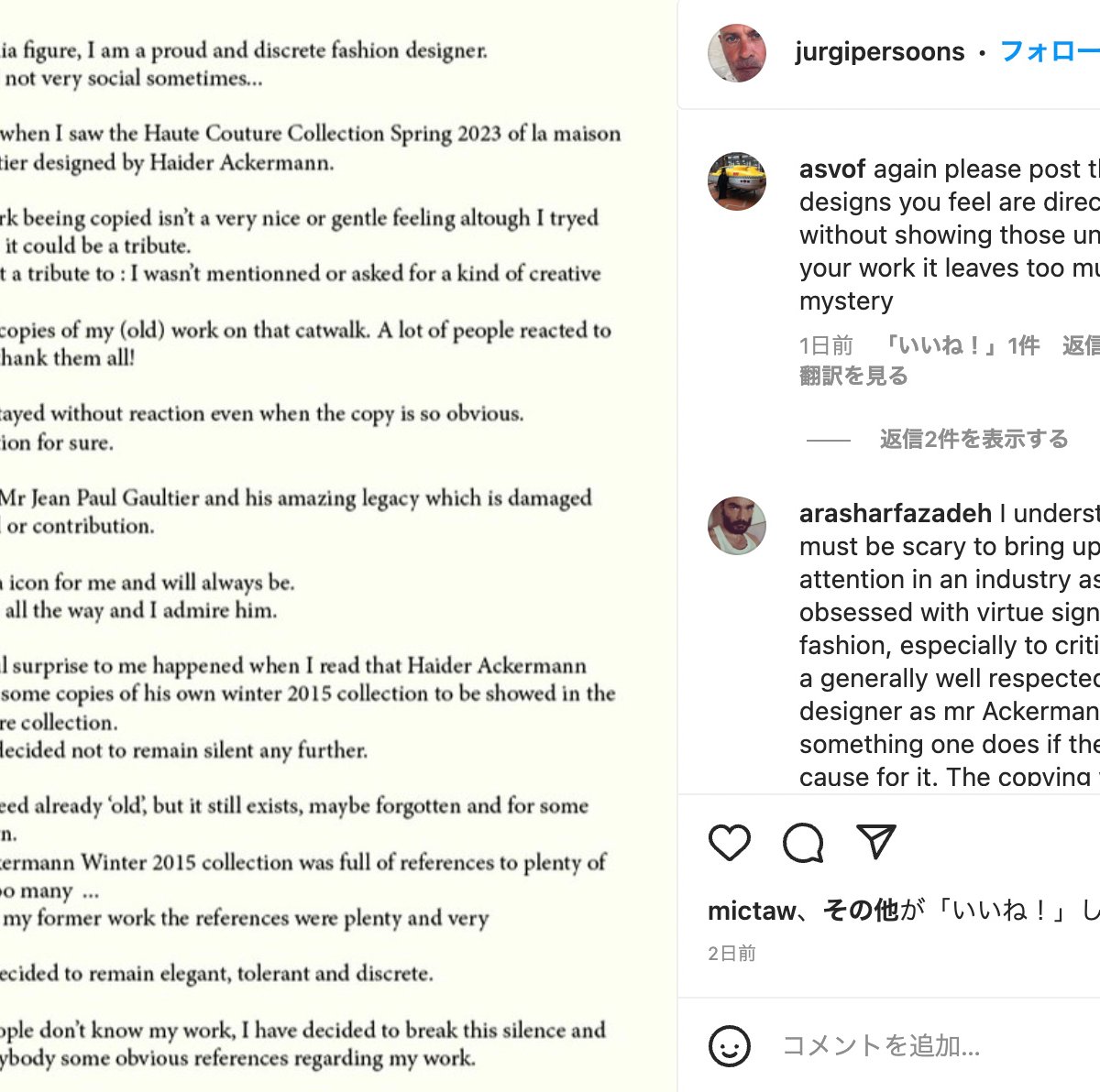 ユルギ・ペルスーンがハイダー・アッカーマンによる盗作被害を主張