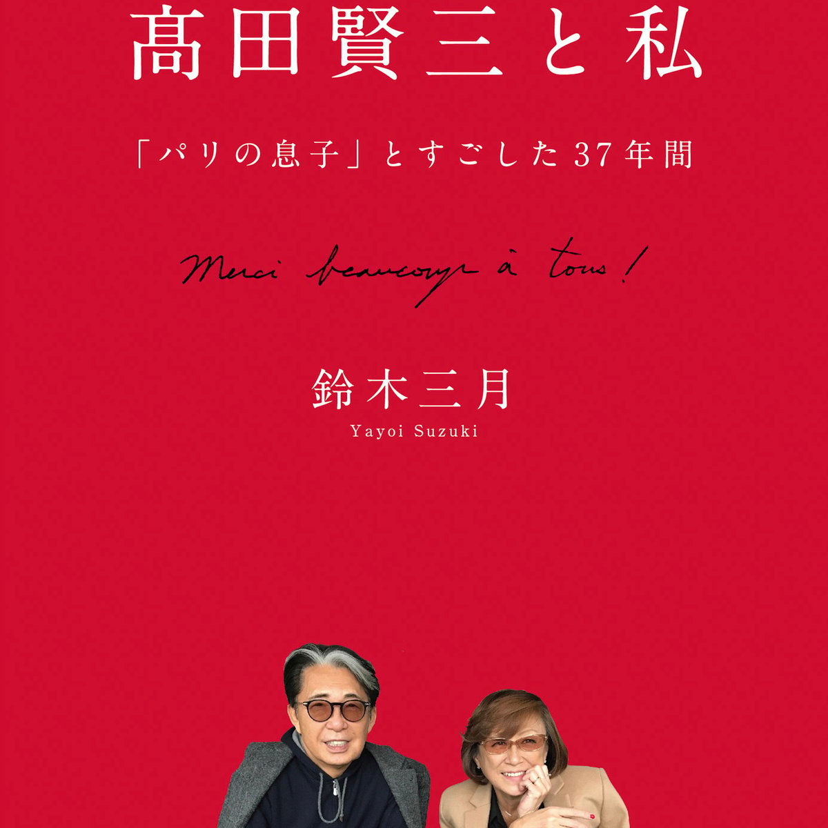 kenzo-20230206_001.jpg