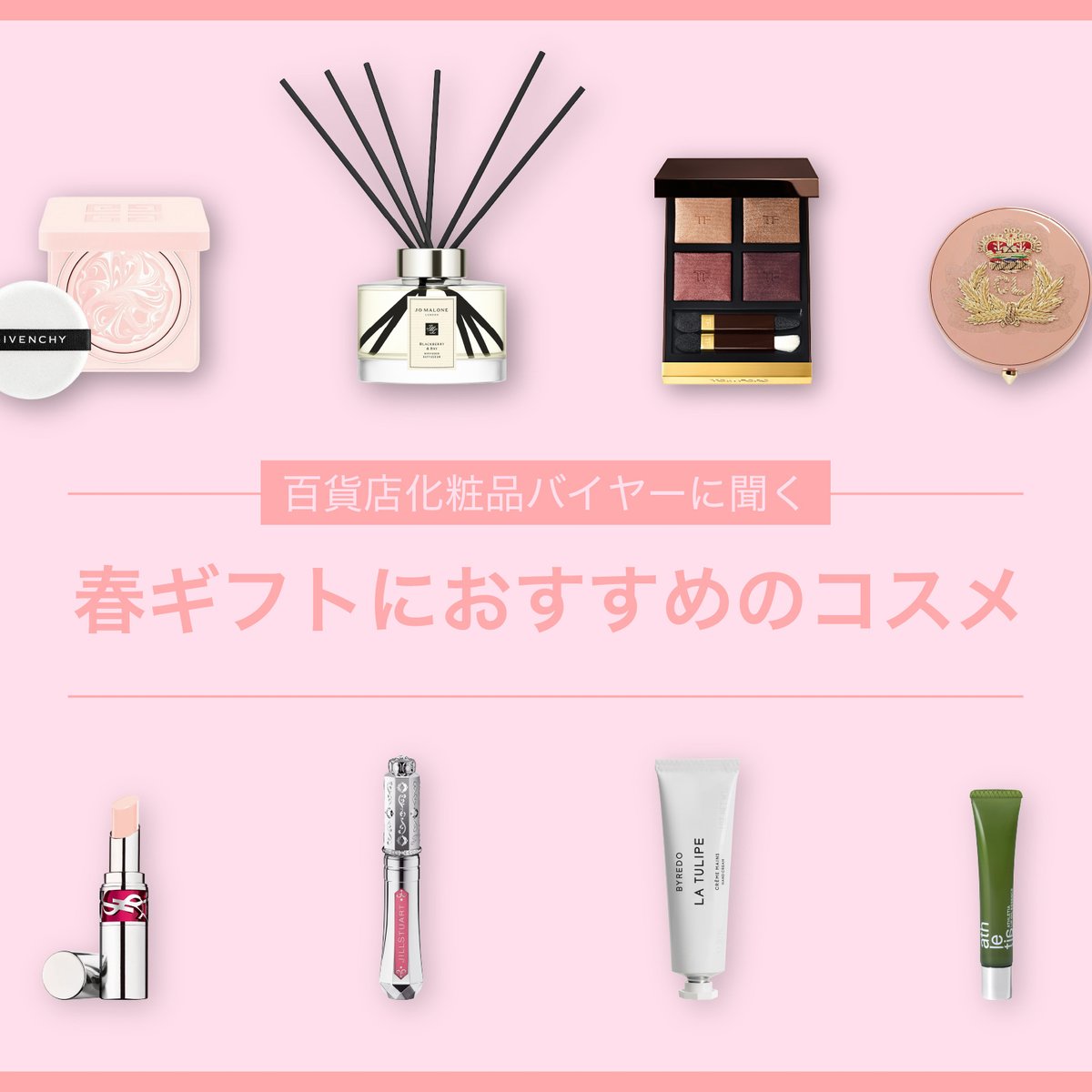 コスメまとめ売り seasongift-2023spring-20230220
