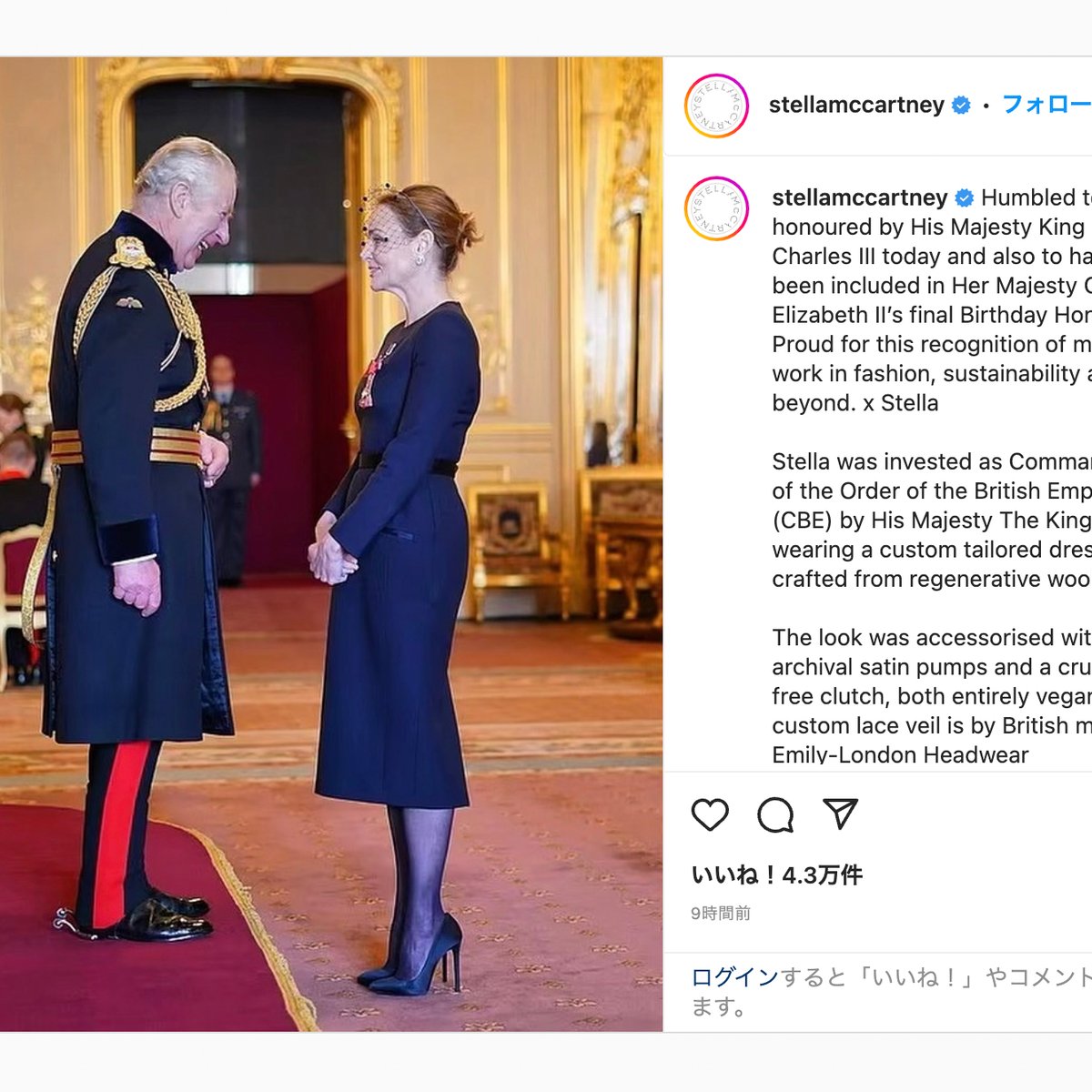 ステラ・マッカートニーが大英帝国勲章コマンダーを受章、ウィンザー城