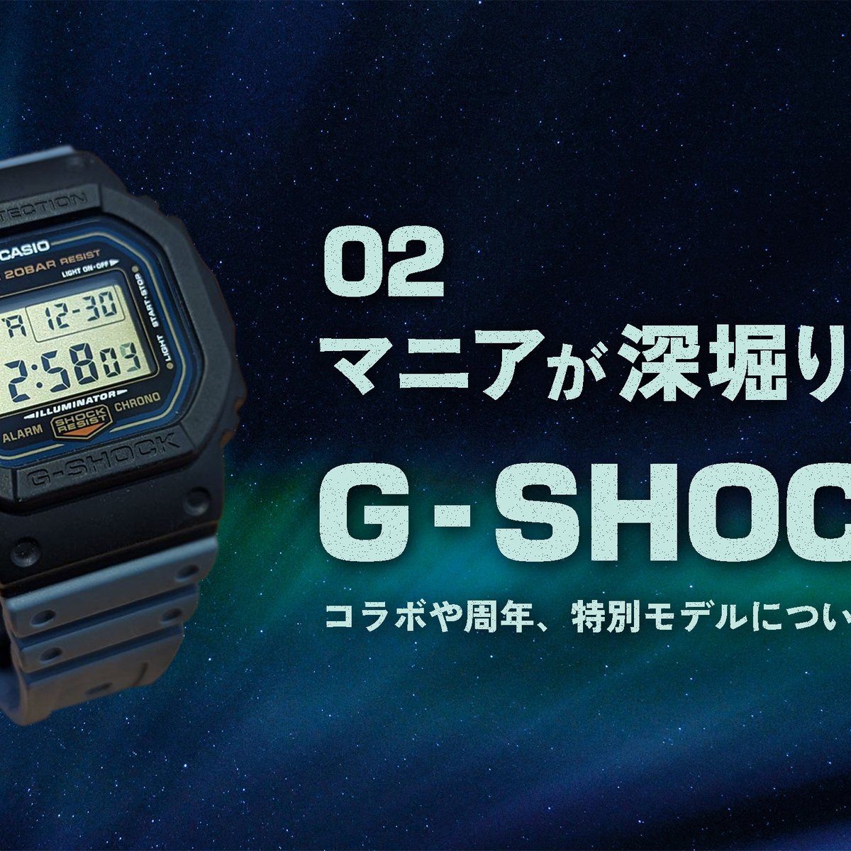 着用数回 G-SHOCK-