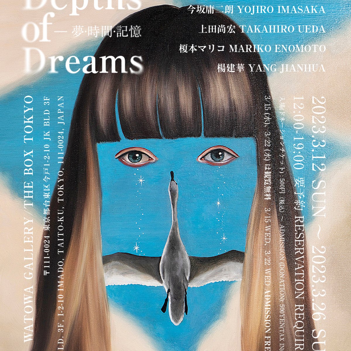 週刊 グレートアーティスト 12 マネ [分冊百科・西洋絵画の巨匠