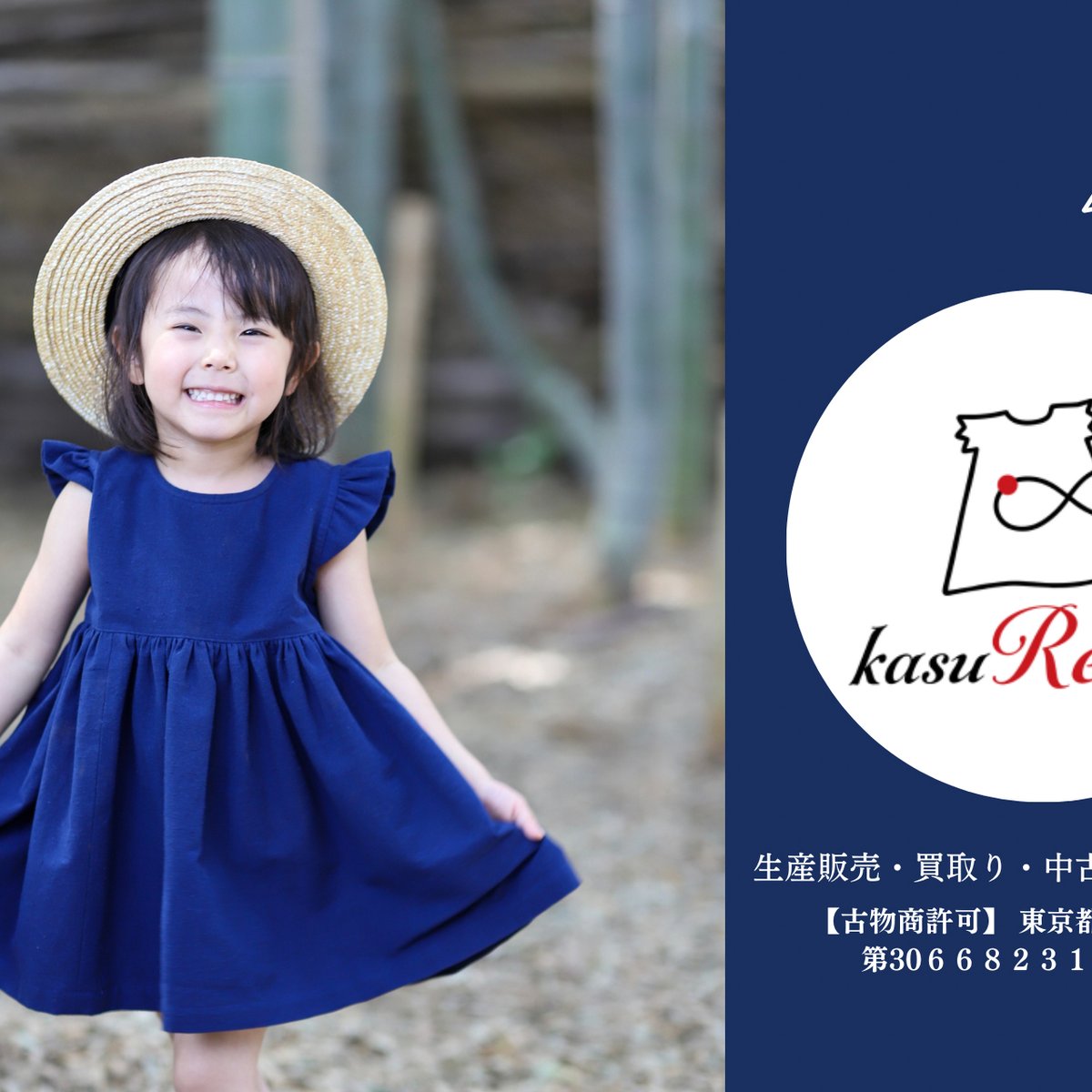 kasurekids-230426-001.jpg