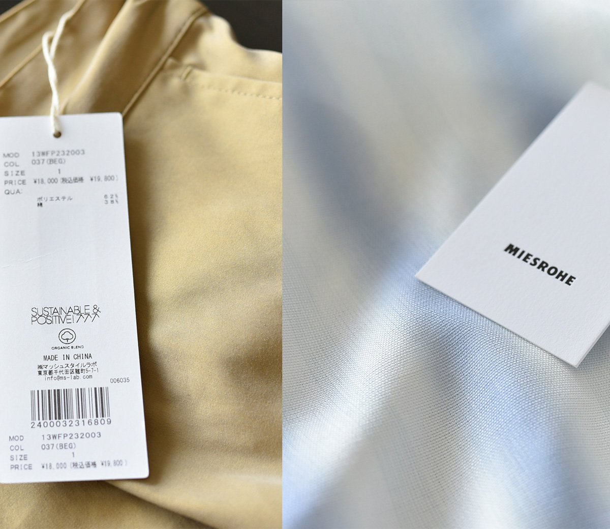 マッシュスタイルラボがサステナアイコン入り下げ札を導入