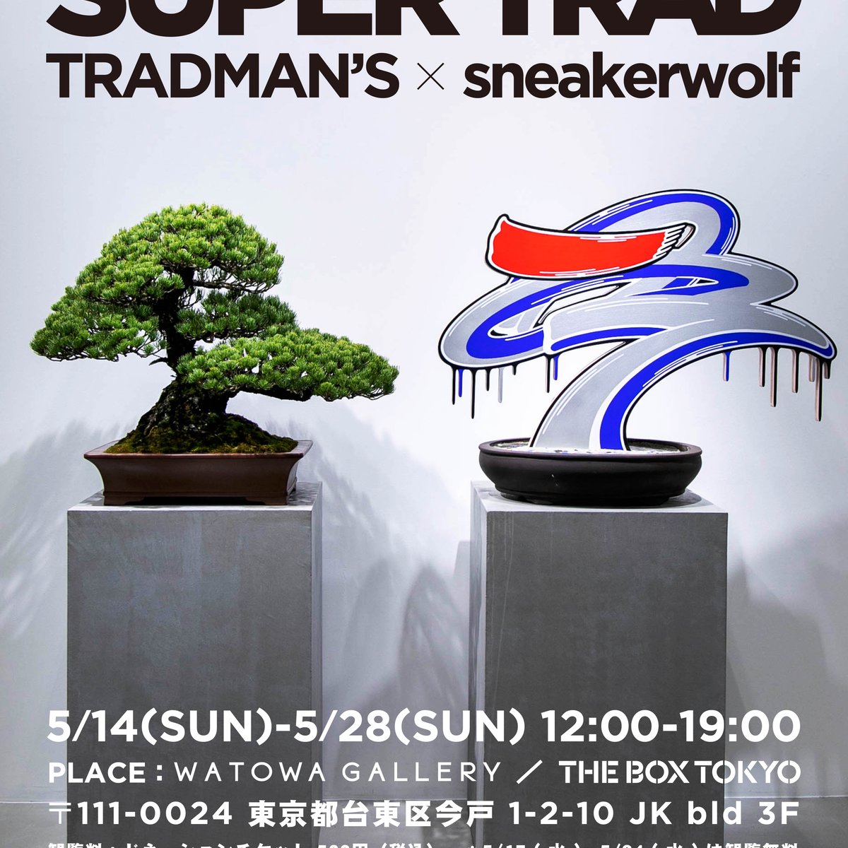 tradman's bonsai seaker wolf