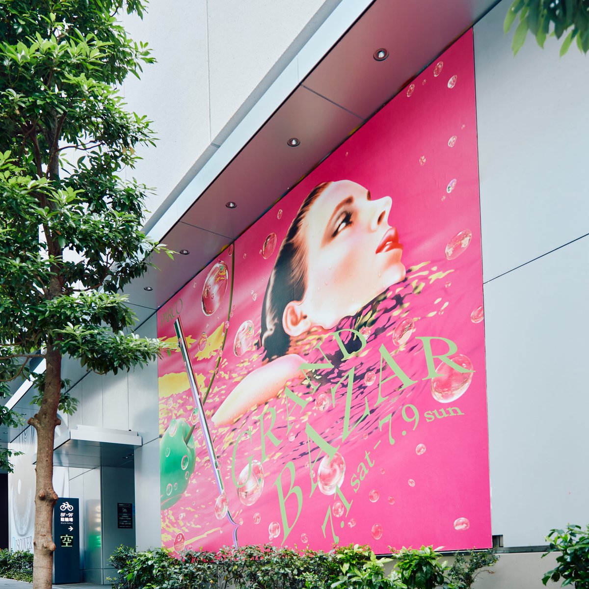 YOSHIROTTENに独占インタビュー 「PARCO GRAND BAZAR」で実現した山口