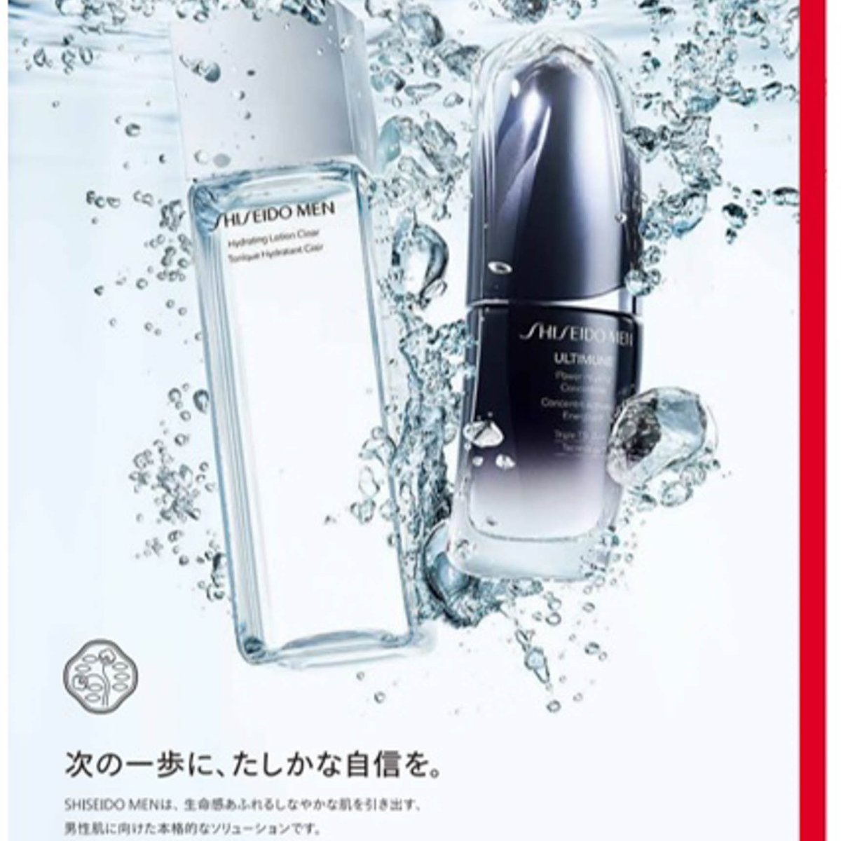 SHISEIDO MENからたっぷりと水分補給する新ローションが登場 アルティ