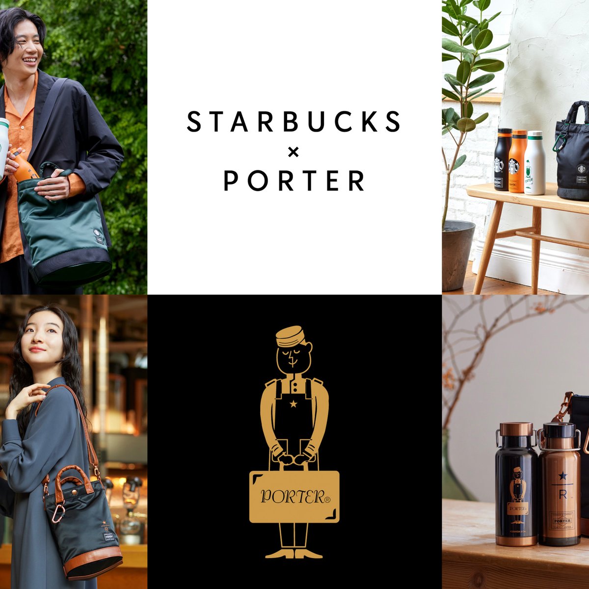 ドリンクチケット付き STARBUCKS×PORTER ブラック＆オレンジ-