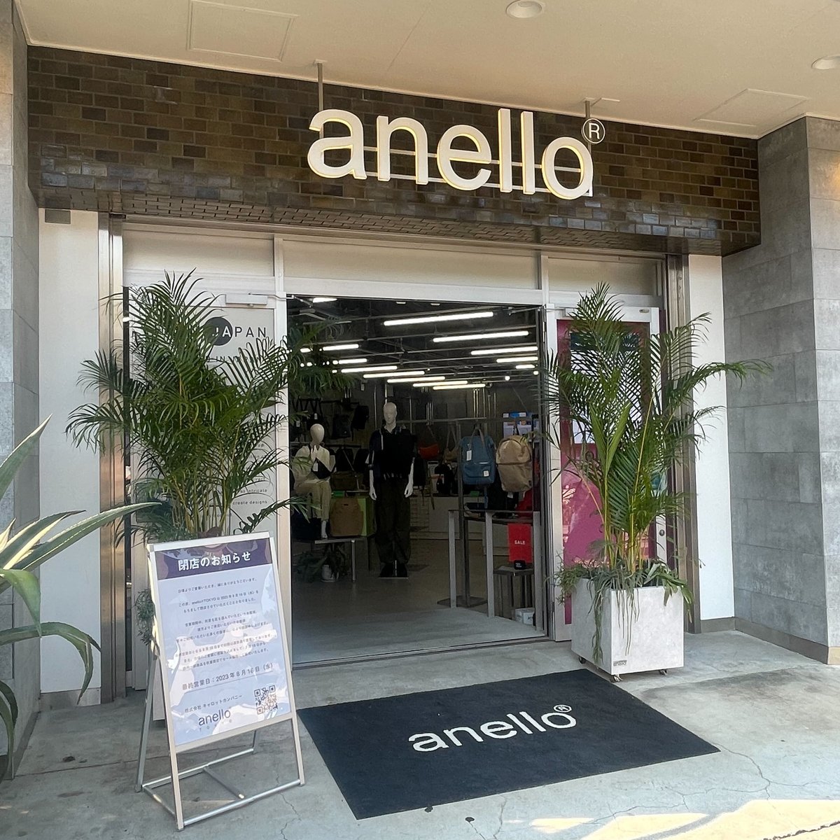 anello リュック 店舗 トップ 東京