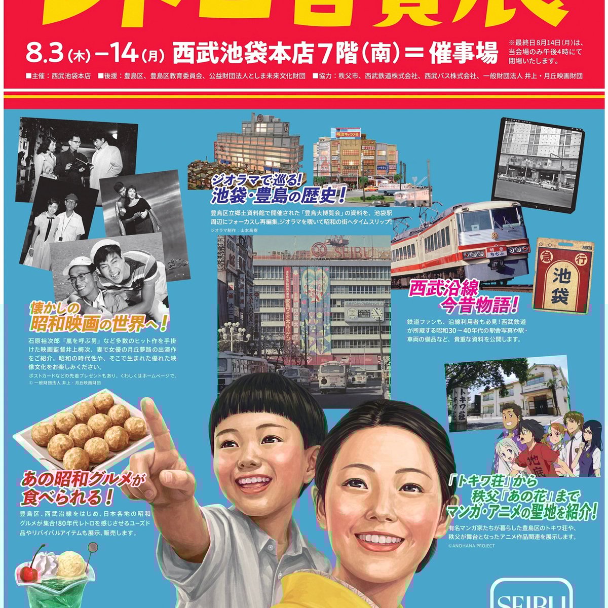 沖縄復帰10周年　記念入場券　東京駅　池袋駅　新宿駅　18セット　昭和レトロ Amazon.co.jp: レトロ 昔の鉄道切符 国鉄時代の硬券入場券 新宿