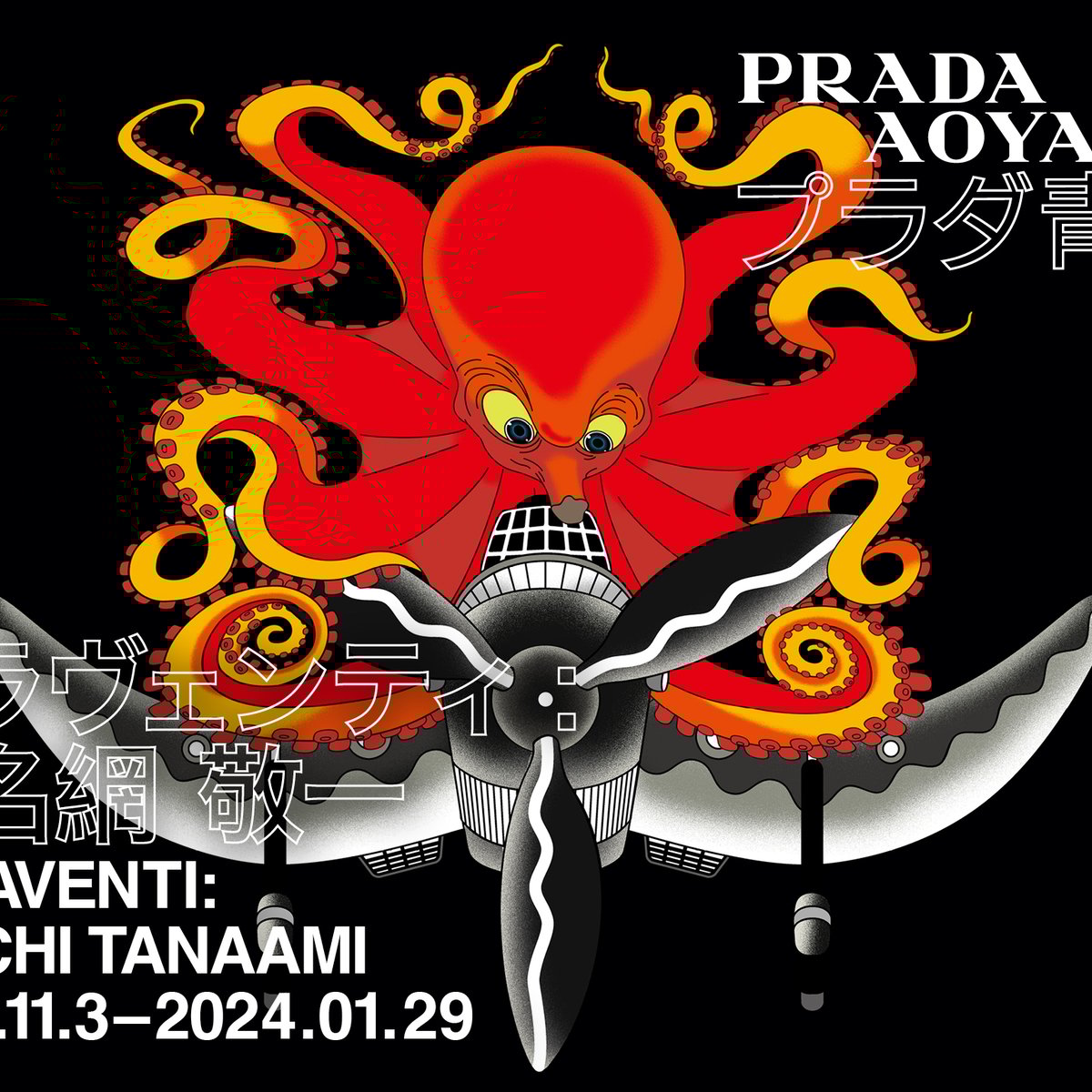 PRADASPHERE プラダ アートブック『新品未開封』 Amazon | Pradasphere | Prada, Tina Rupp Photos Inc | Fashion