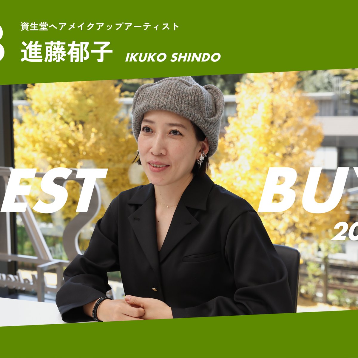 進藤 ふみえ