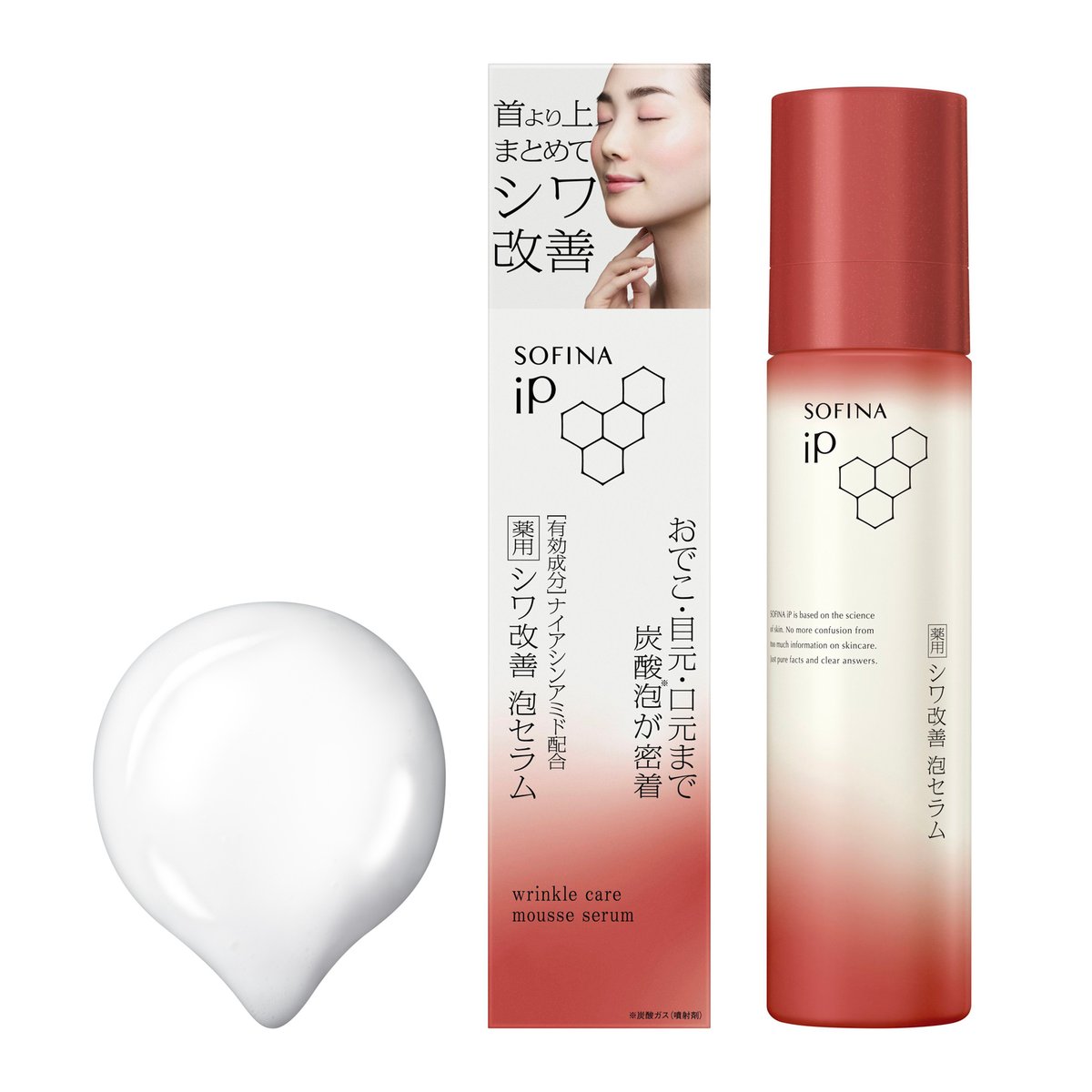 花王ソフィーナ　ip シワ改善　泡セラム ソフィーナ iP 薬用シワ改善 泡セラム 90G | 花王公式通販