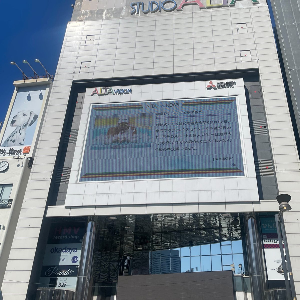 「新宿アルタ」が2025年2月に営業終了 オカダヤなどが入居、笑っていいとも！収録スタジオとしても知られる