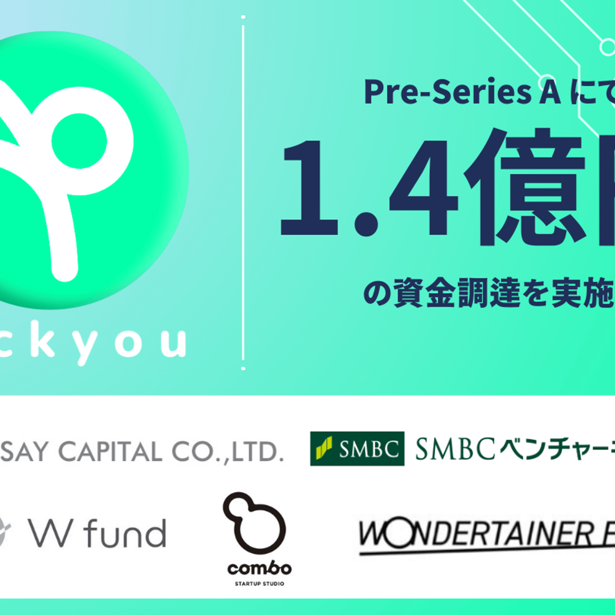 フリマサービス「Pickyou」、1億4000万円の資金調達を実施