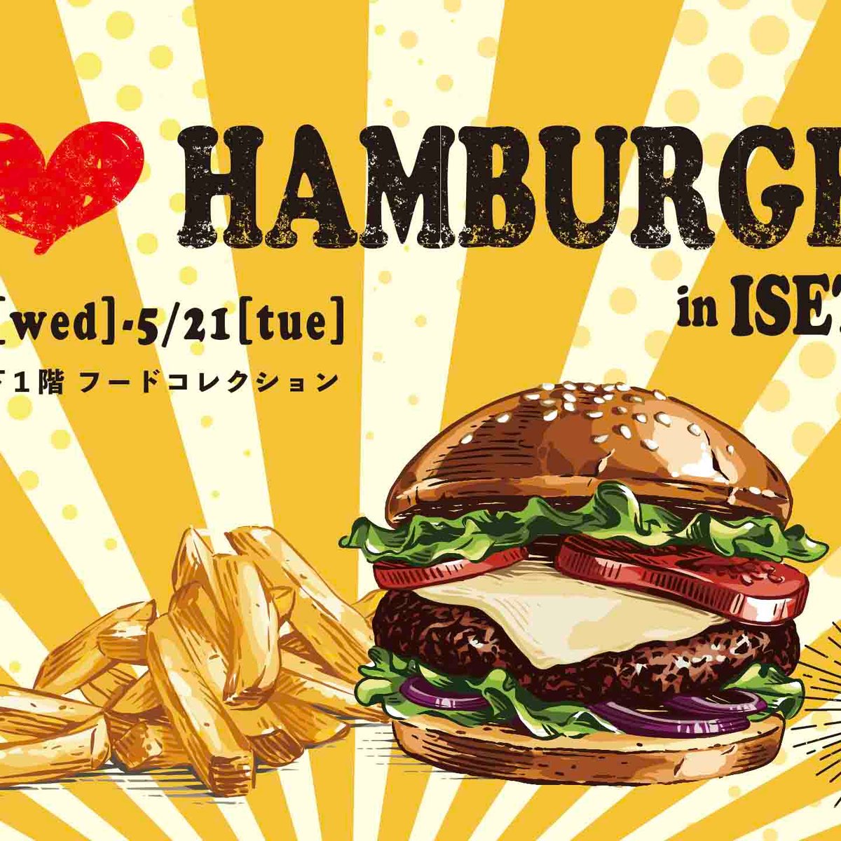 i-love-hambuger-006-a72549c9-