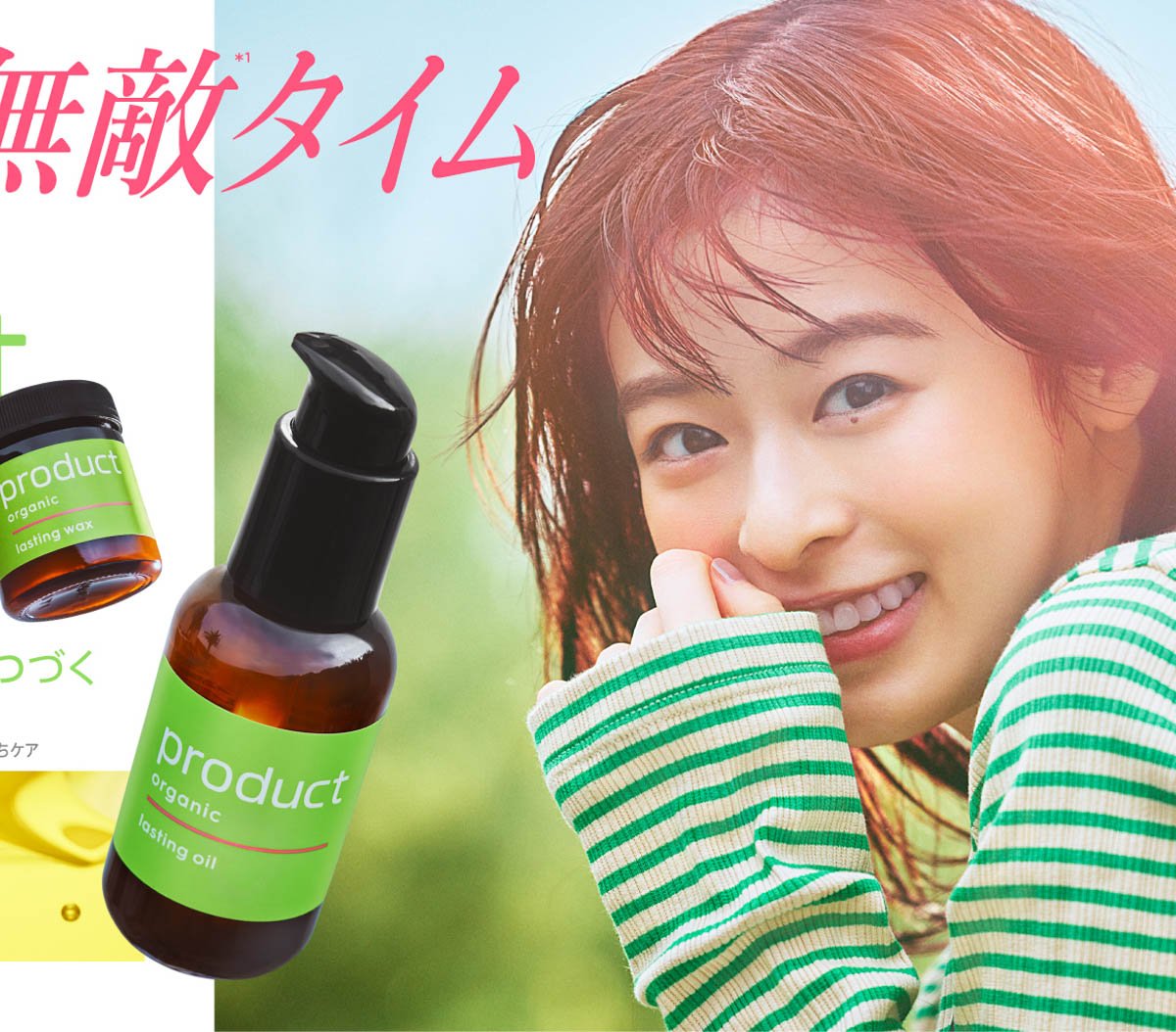 ザ・プロダクト」がリブランディング第1弾商品を発売 染めたての