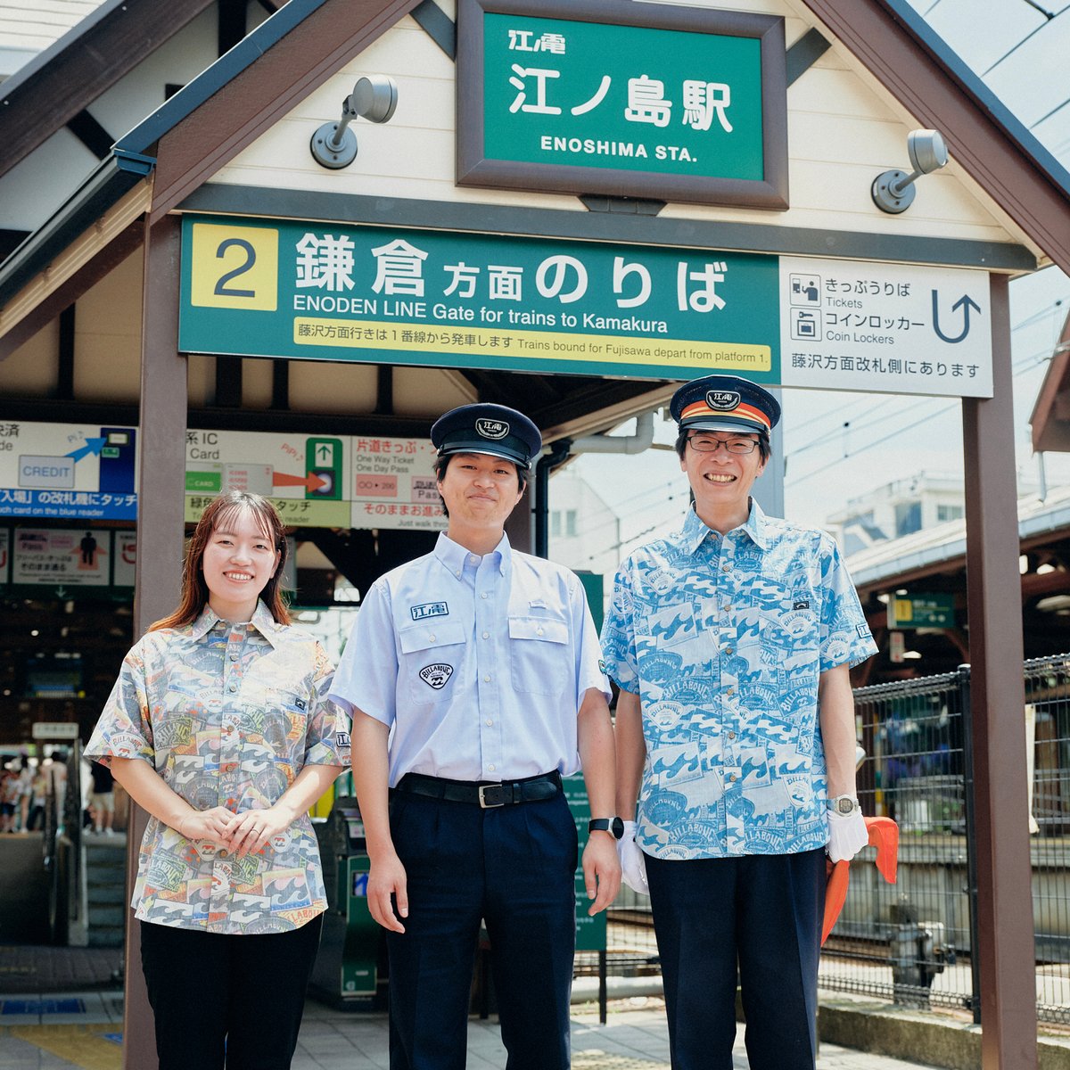 ビラボンが江ノ電とコラボ、乗務員や売店スタッフの制服をデザイン