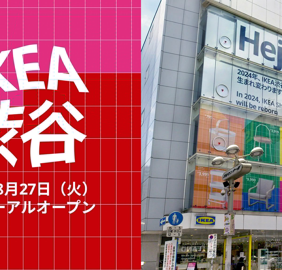 イケア渋谷店がリニューアルオープン、ルームセットなど暮らしの