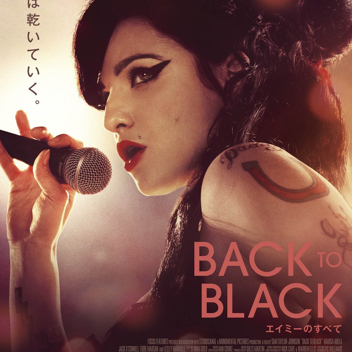 映画「Back to Black エイミーのすべて」が公開 エイミー