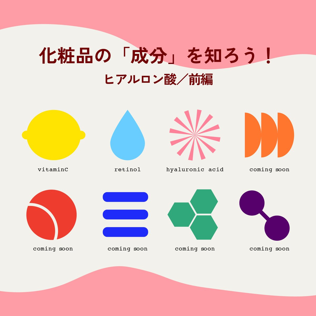 beauty-component-3rd-01-