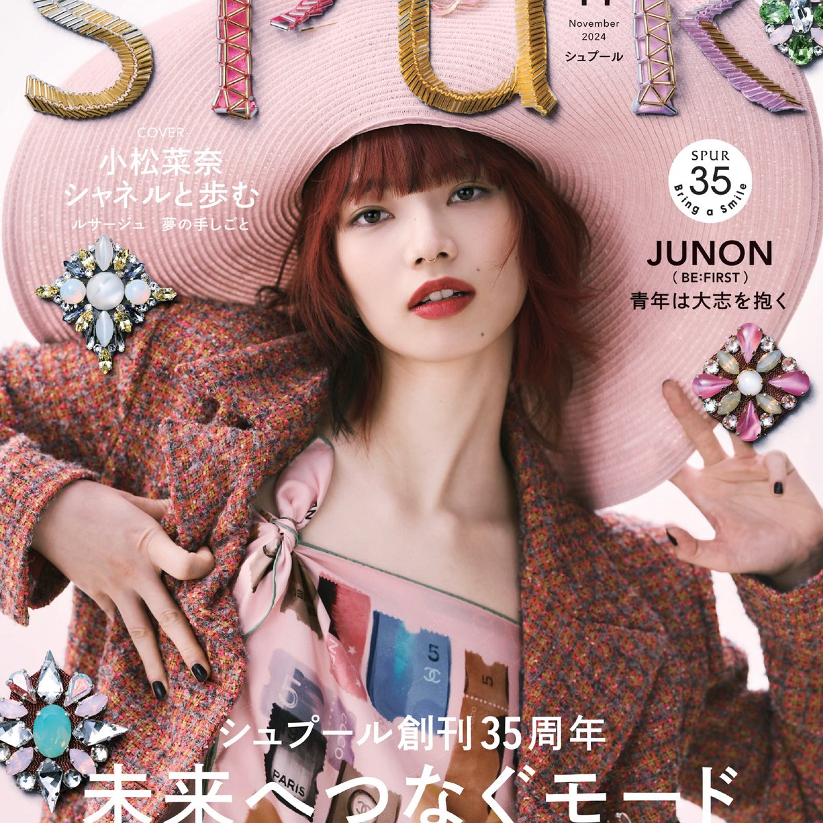 創刊35周年の雑誌「SPUR」がECサイト開設 エディターがキュレーション