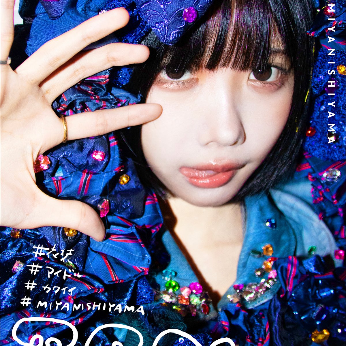 Amazon.co.jp: 絶対anoイラストロンT浅野いにお描き下ろし あの