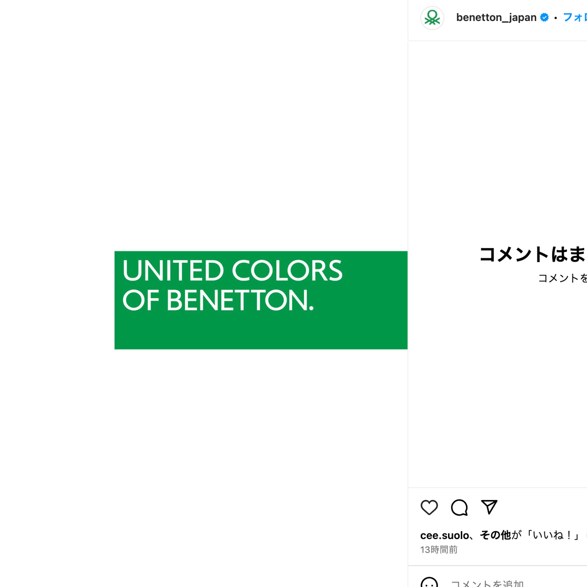 benetton-d6d73623-903c-4358-