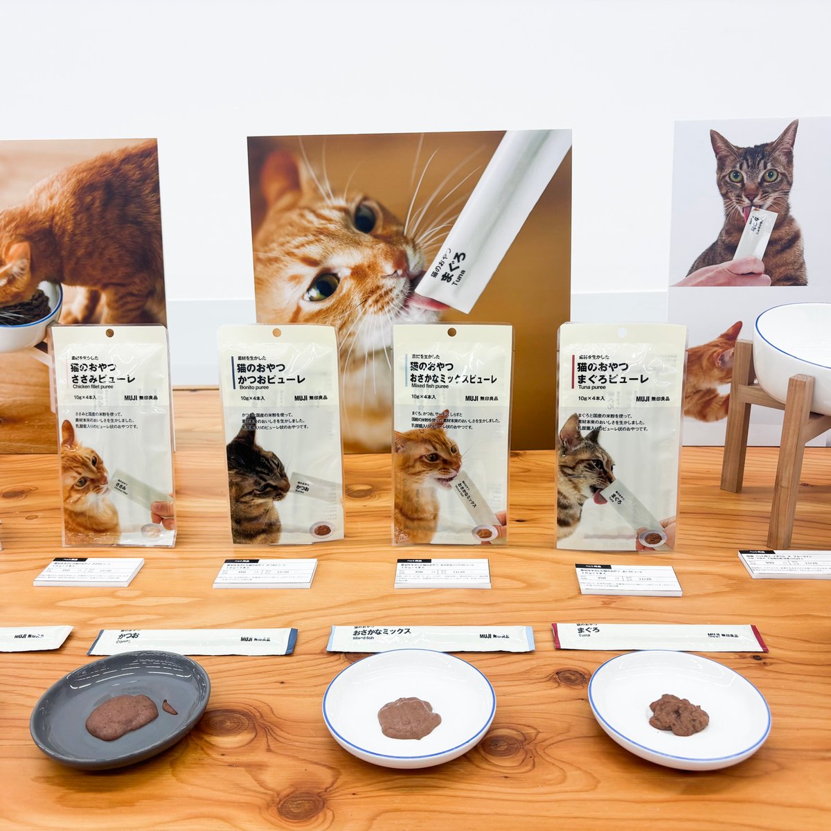 無印良品がペット関連商品に本腰 “家族の一員”として快適な生活を提供